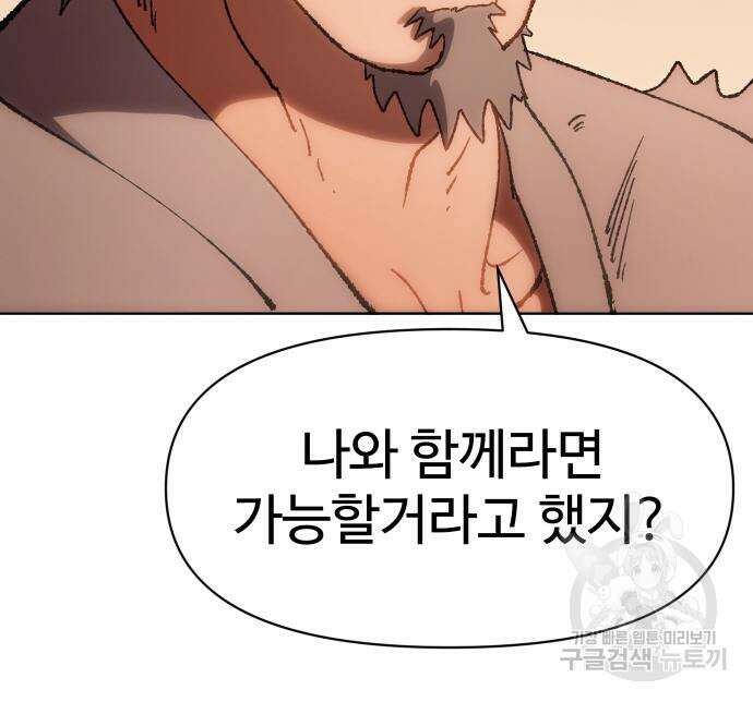체탐자 6화 151