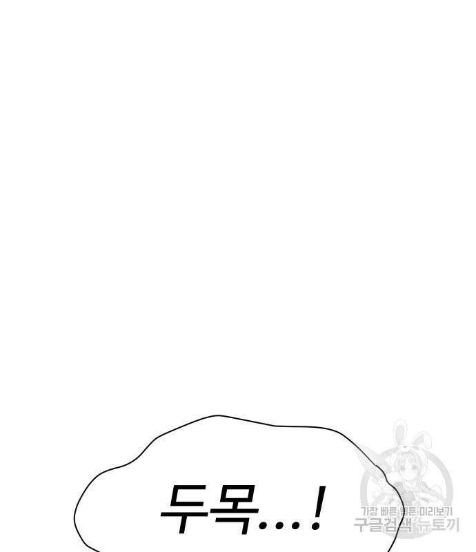 체탐자 6화 152