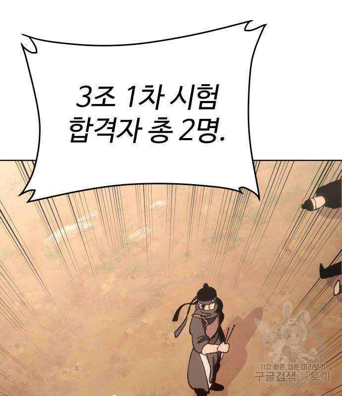 체탐자 6화 155