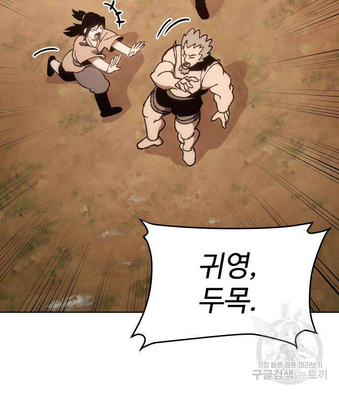 체탐자 6화 156
