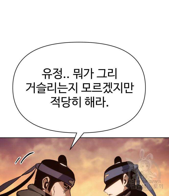 체탐자 6화 159