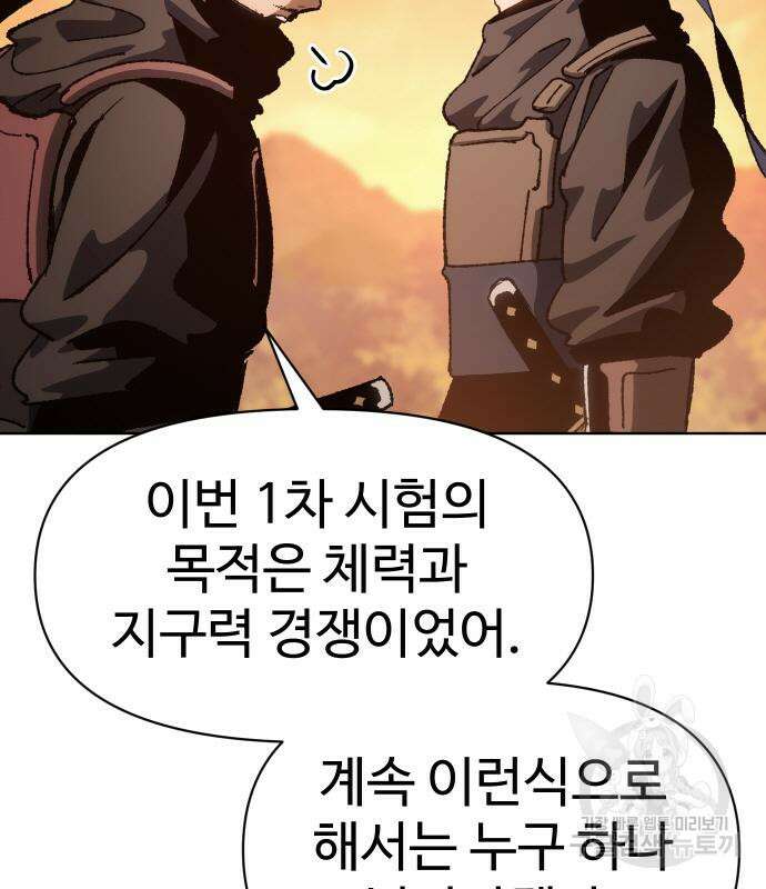 체탐자 6화 160