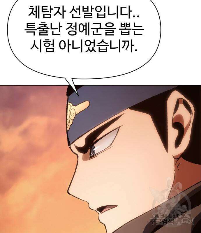 체탐자 6화 162