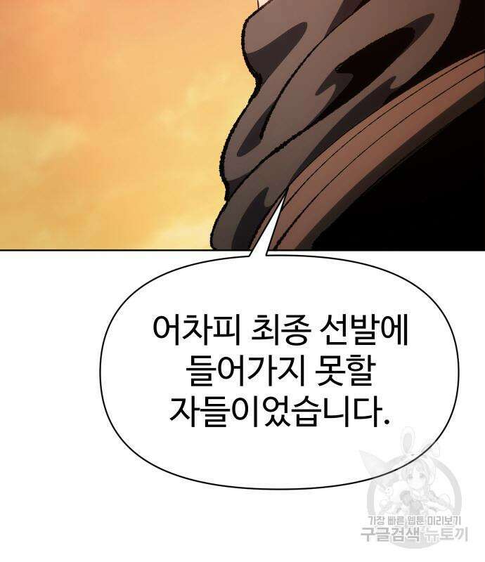 체탐자 6화 163