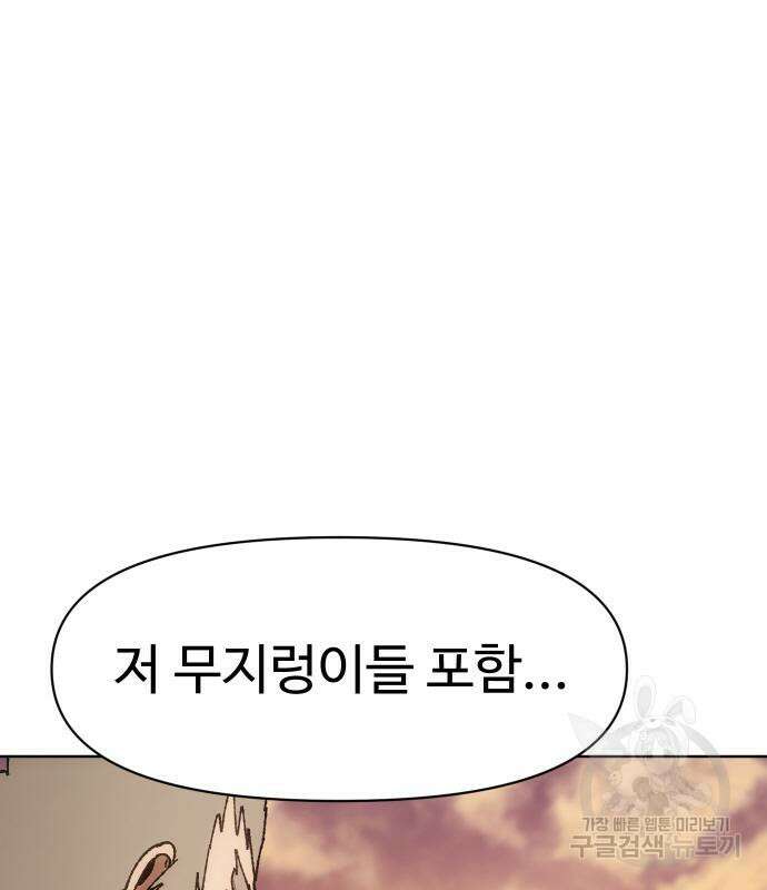 체탐자 6화 164
