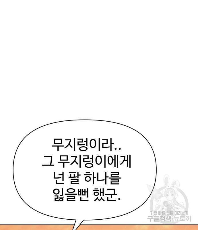 체탐자 6화 166