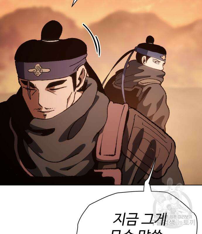 체탐자 6화 167