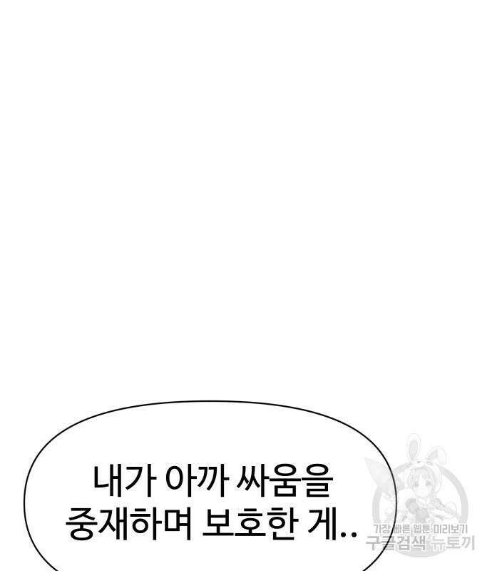 체탐자 6화 171