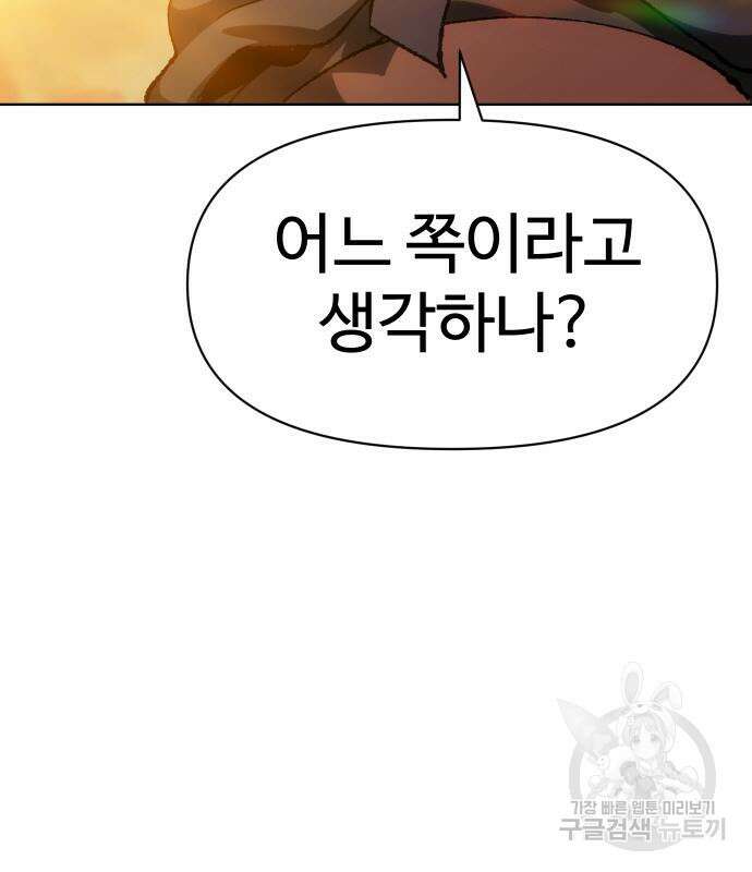 체탐자 6화 173