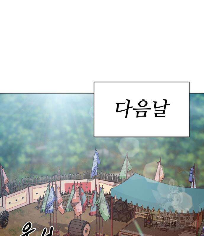 체탐자 6화 175