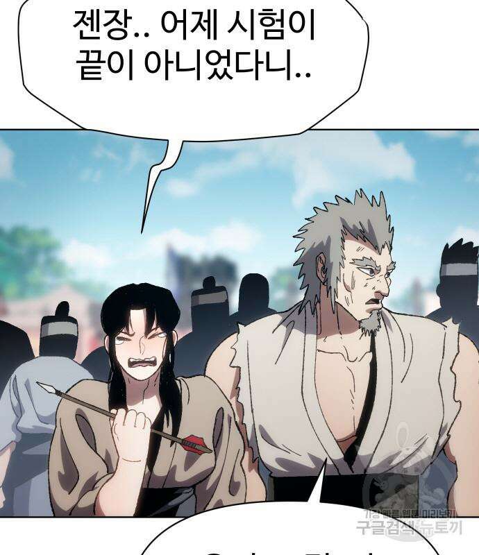 체탐자 6화 178