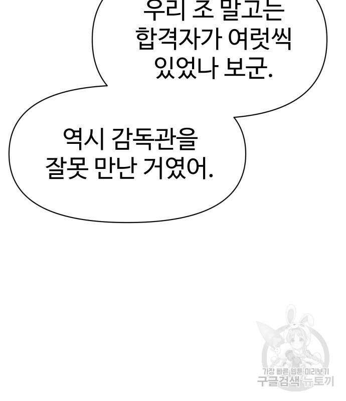 체탐자 6화 179