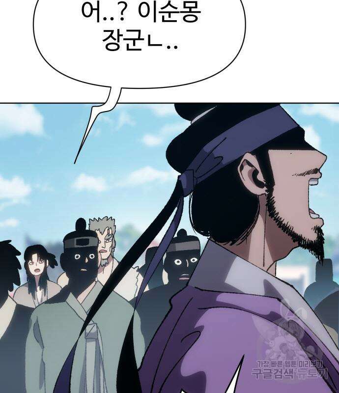 체탐자 6화 185
