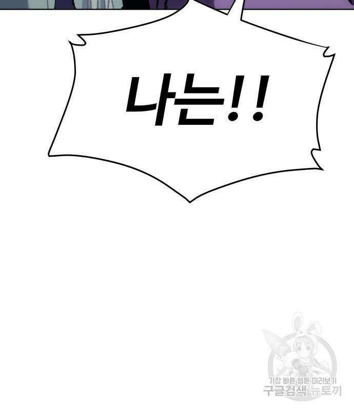 체탐자 6화 186