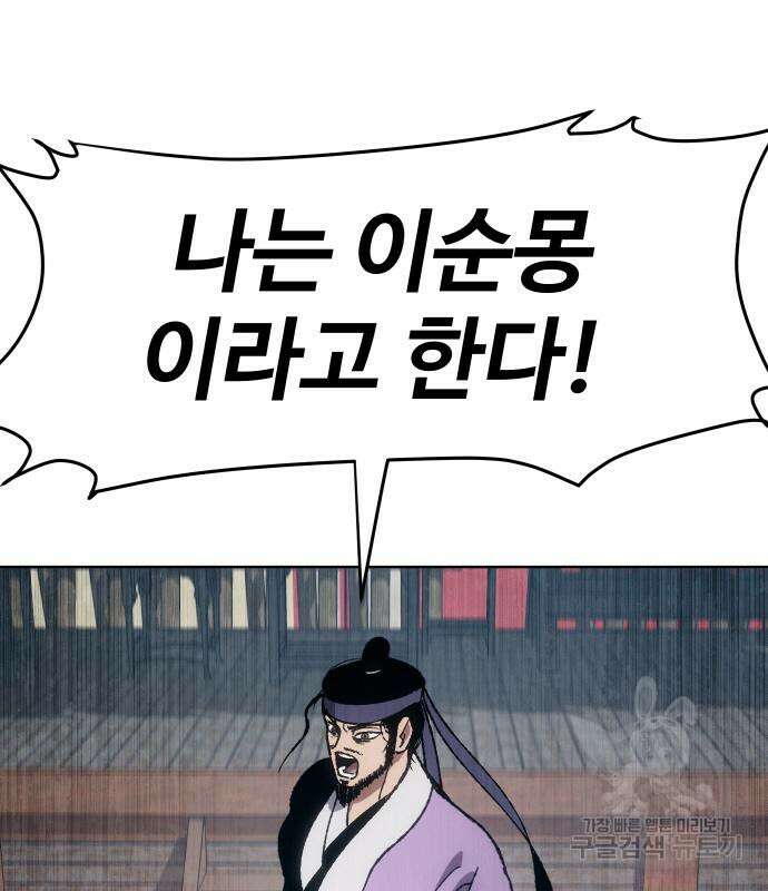 체탐자 6화 187