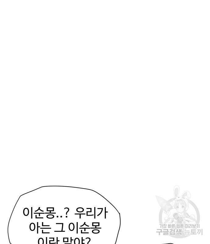 체탐자 6화 190