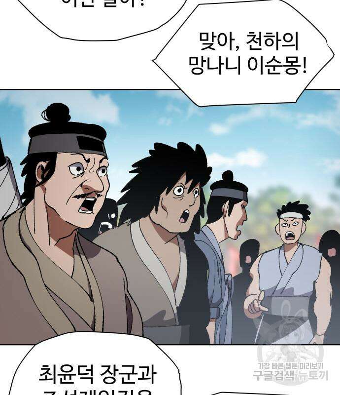 체탐자 6화 191