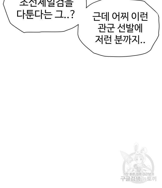 체탐자 6화 192