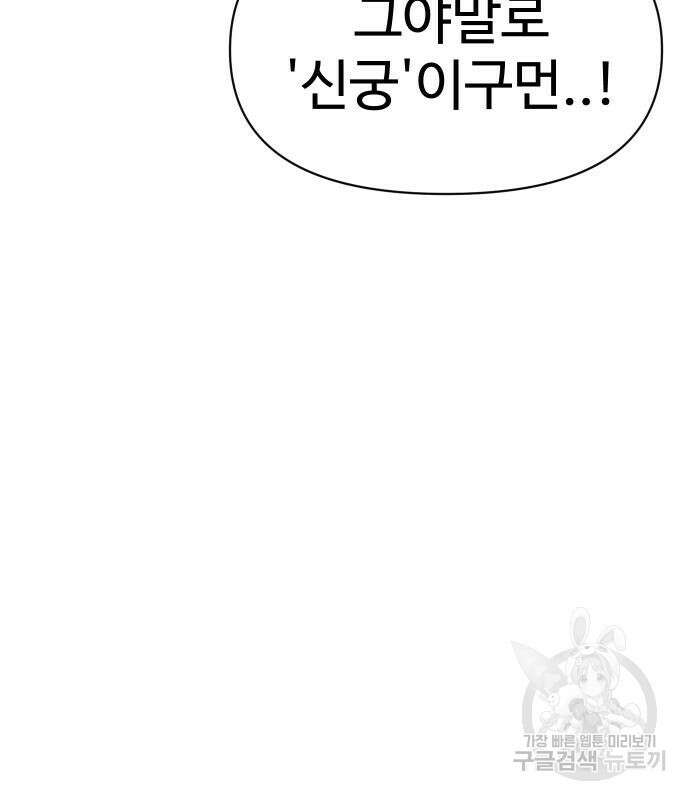 체탐자 6화 203