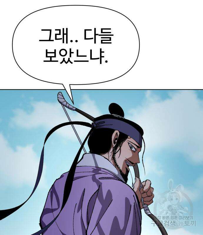 체탐자 6화 204