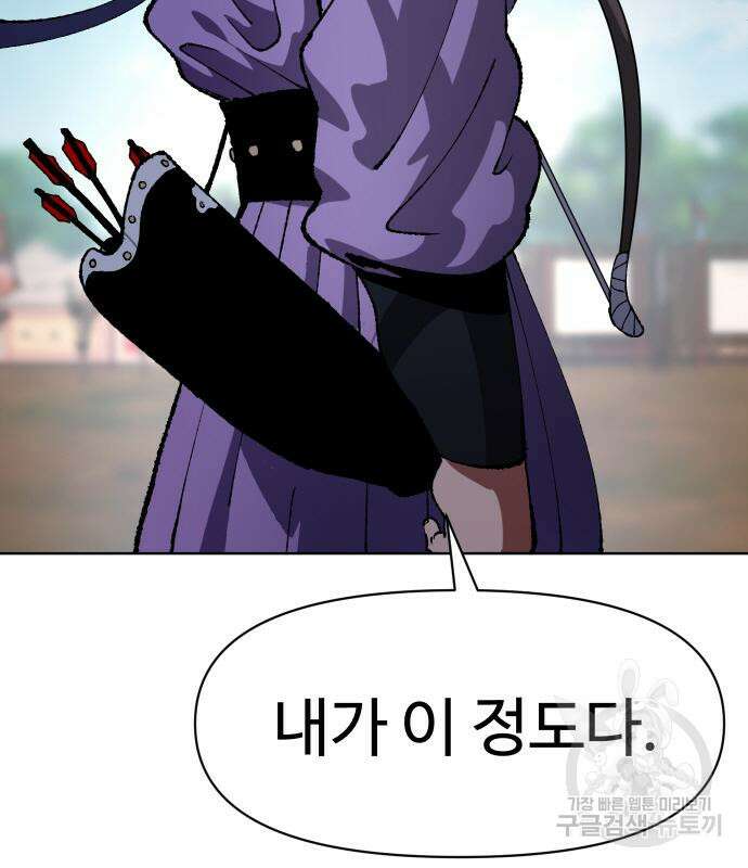 체탐자 6화 205