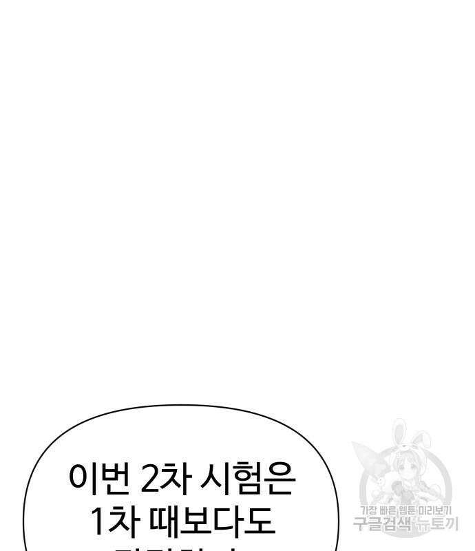 체탐자 6화 206