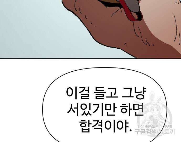 체탐자 6화 208
