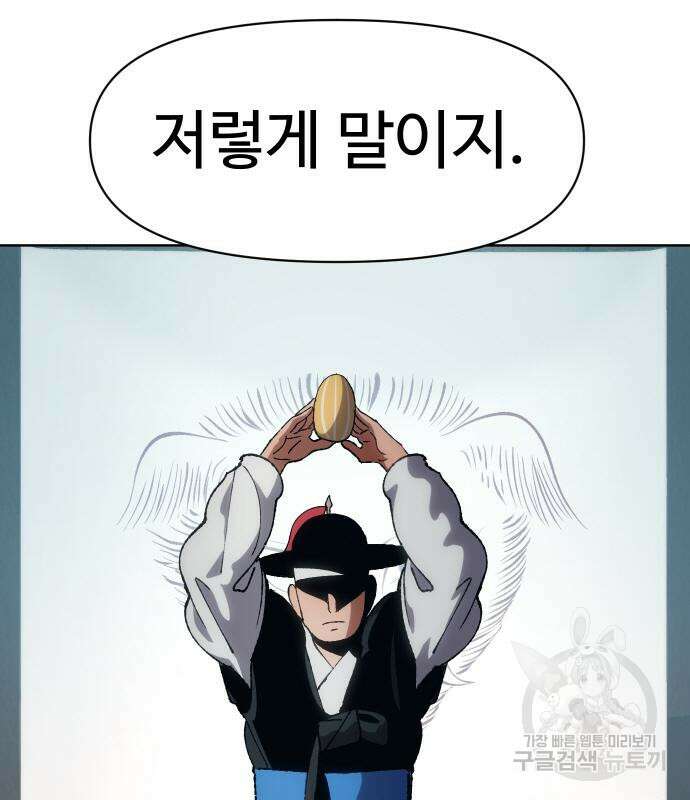 체탐자 6화 210