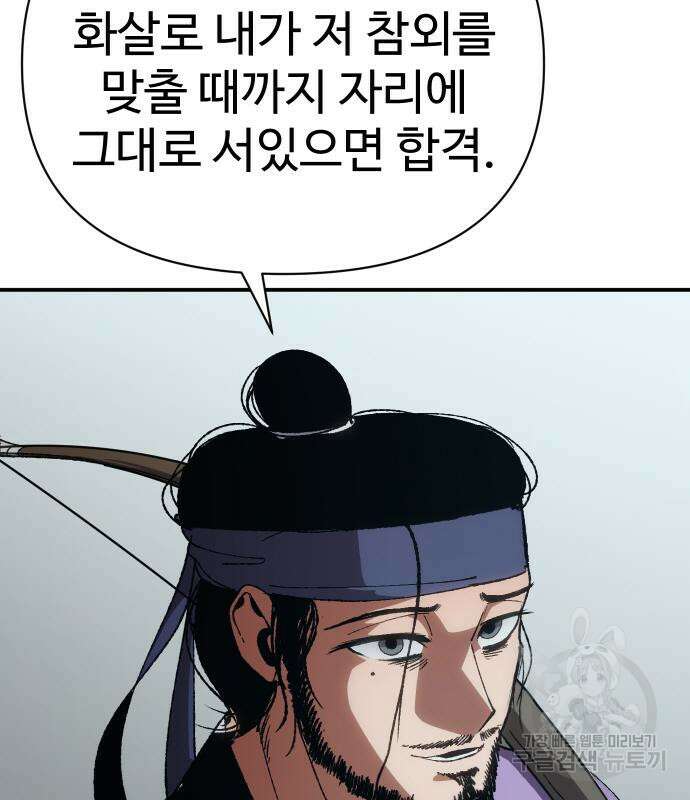 체탐자 6화 213
