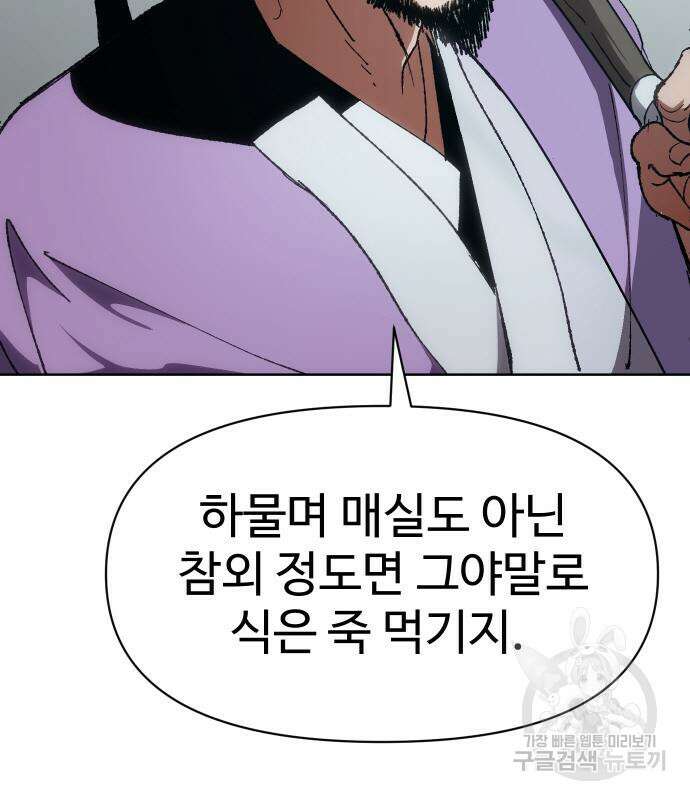 체탐자 6화 214