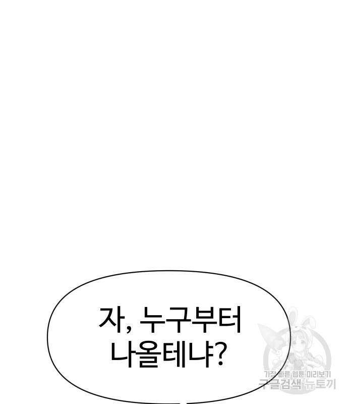 체탐자 6화 215