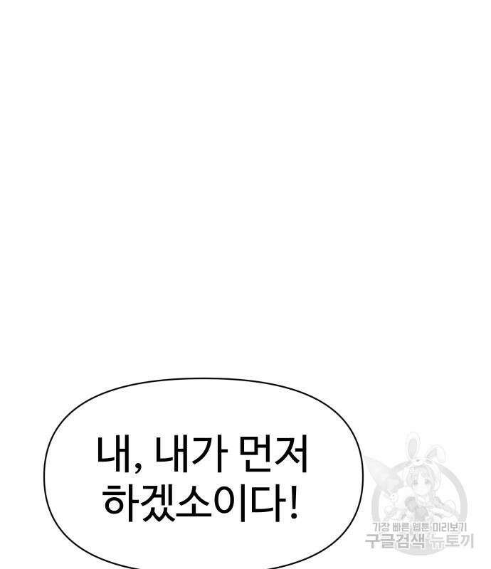 체탐자 6화 217