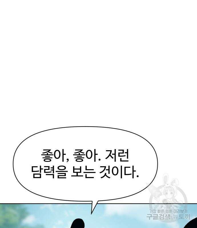체탐자 6화 219