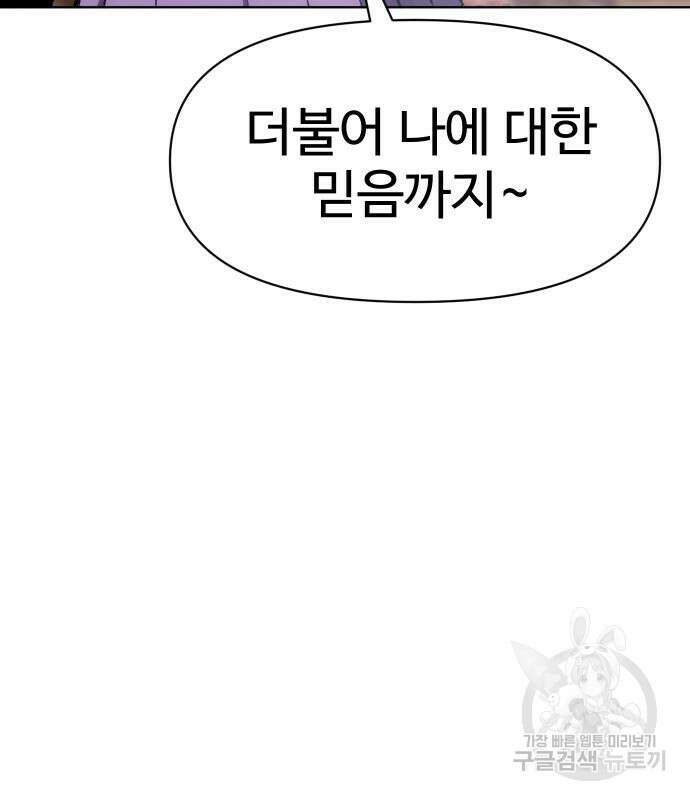 체탐자 6화 221