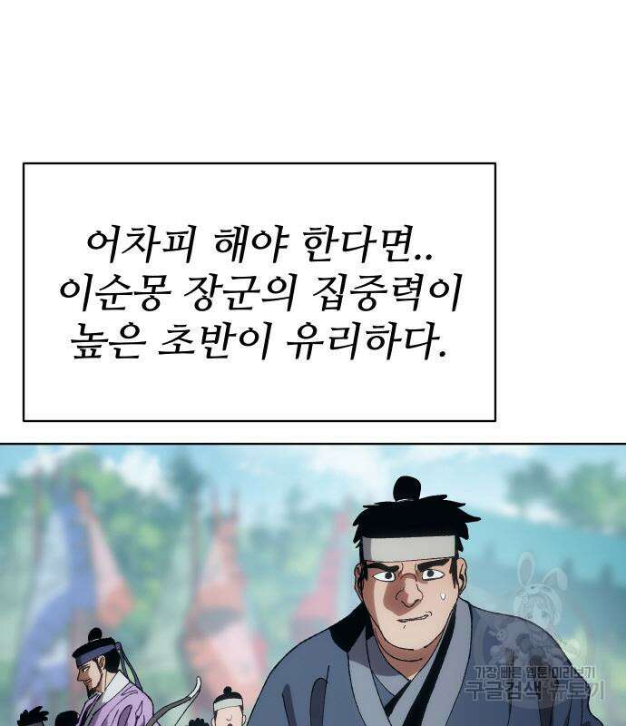 체탐자 6화 222