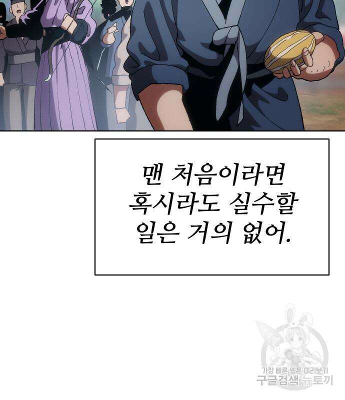 체탐자 6화 223