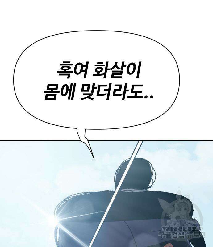 체탐자 6화 236