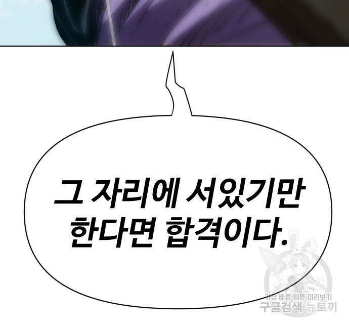 체탐자 6화 238