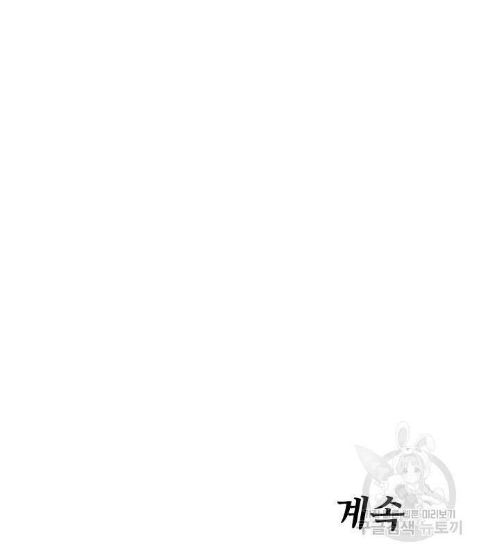 체탐자 6화 239