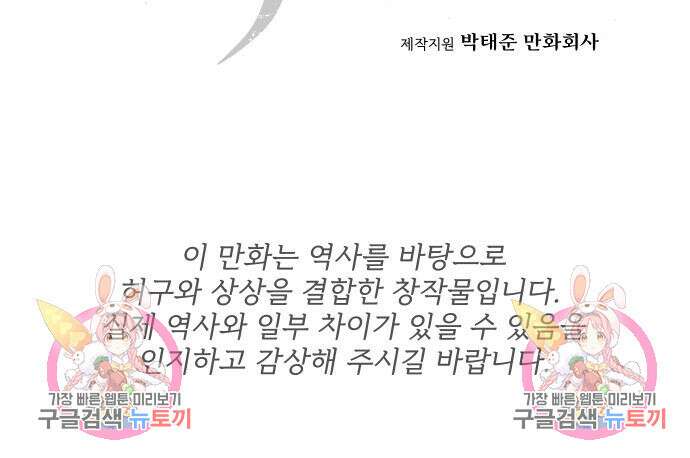체탐자 6화 241