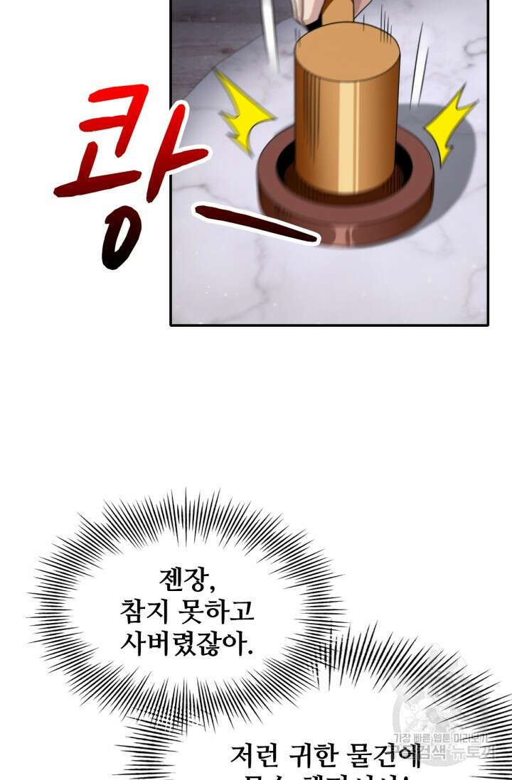 뉴비 1일차로 무한 회귀 22화 3