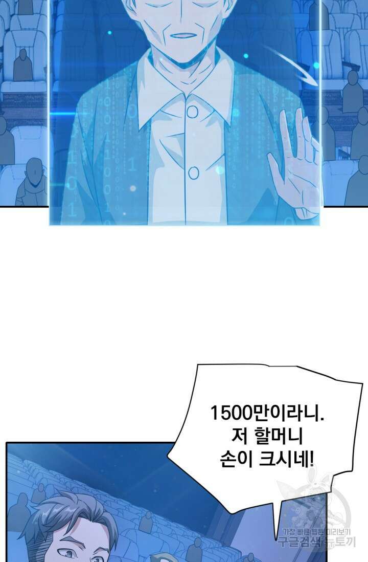 뉴비 1일차로 무한 회귀 22화 16
