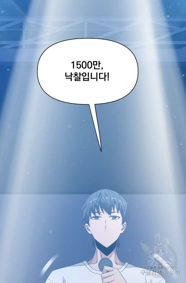뉴비 1일차로 무한 회귀 22화 19
