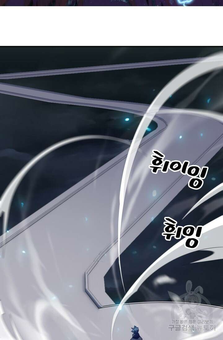 뉴비 1일차로 무한 회귀 25화 2