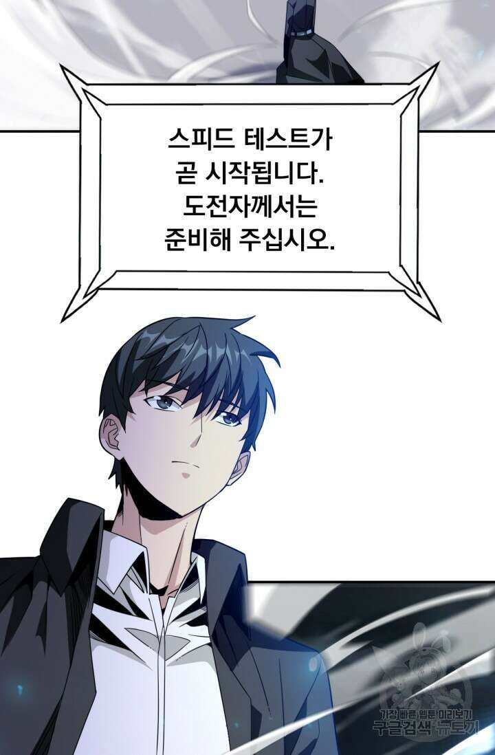 뉴비 1일차로 무한 회귀 25화 3