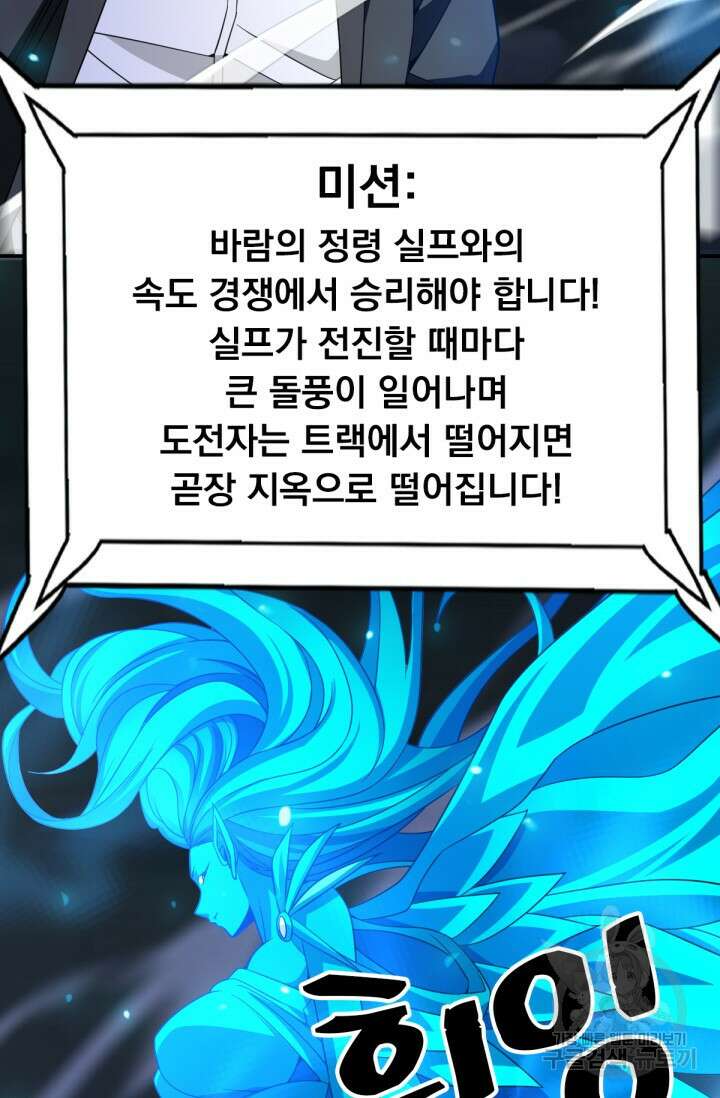뉴비 1일차로 무한 회귀 25화 4