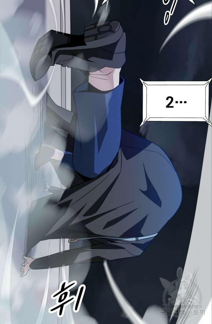 뉴비 1일차로 무한 회귀 25화 8