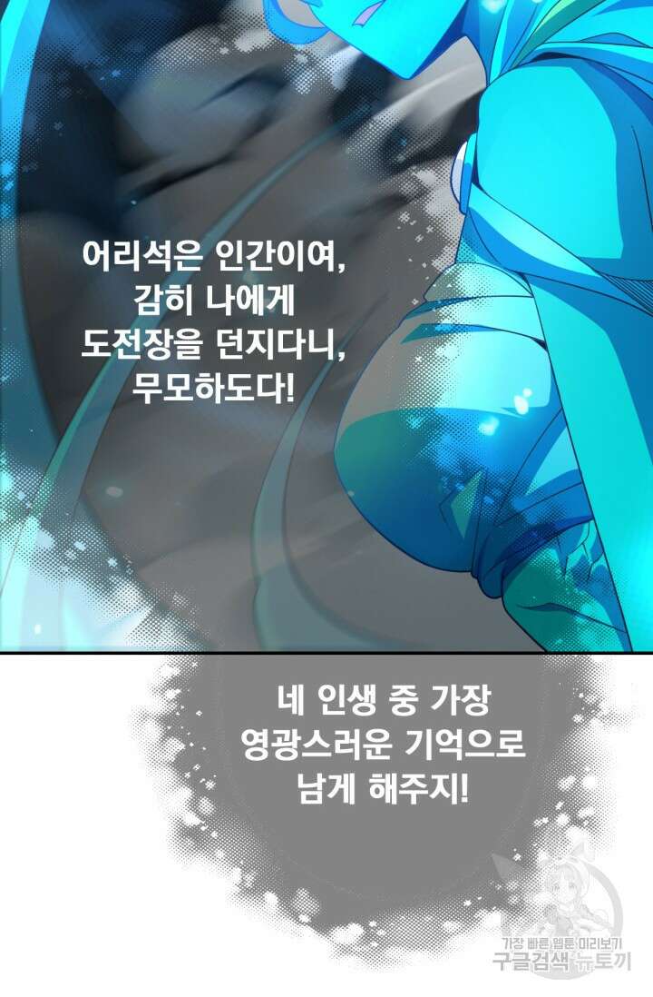 뉴비 1일차로 무한 회귀 25화 10