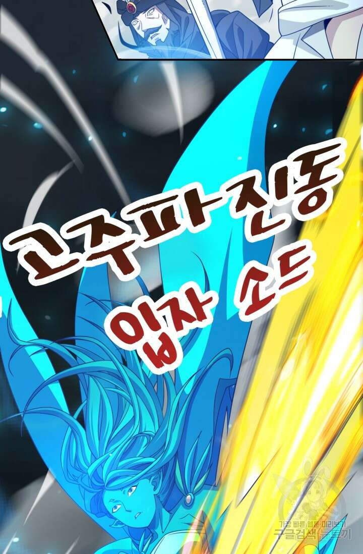 뉴비 1일차로 무한 회귀 25화 13