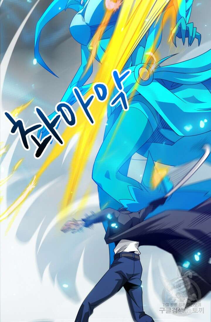 뉴비 1일차로 무한 회귀 25화 14